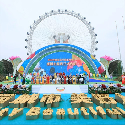 会务会展业务